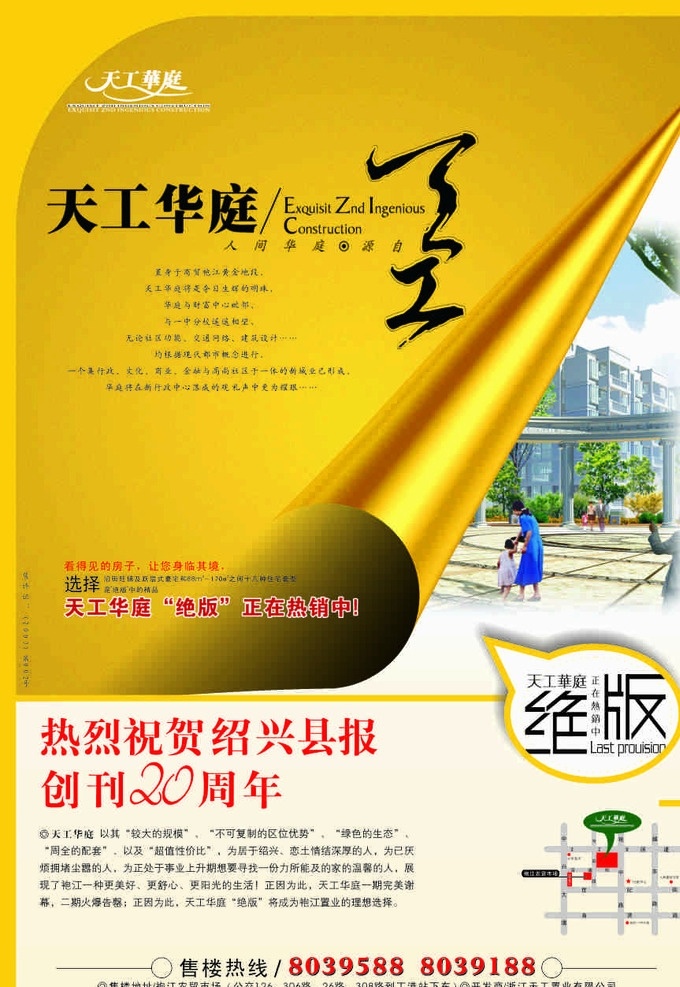 别墅 房产 海报 金色 房产单页 房地产推广 商业广告 商业房产广告 dm单页 宣传单 小广告 黄色渐变 卷页 宣传广告