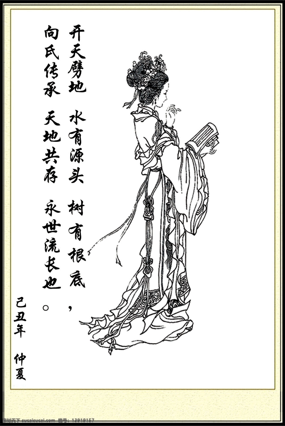 分层 古代人物 古典 广告设计模板 画册 经典 美女 中国名画 古典名画 名画 源文件库 其他海报设计