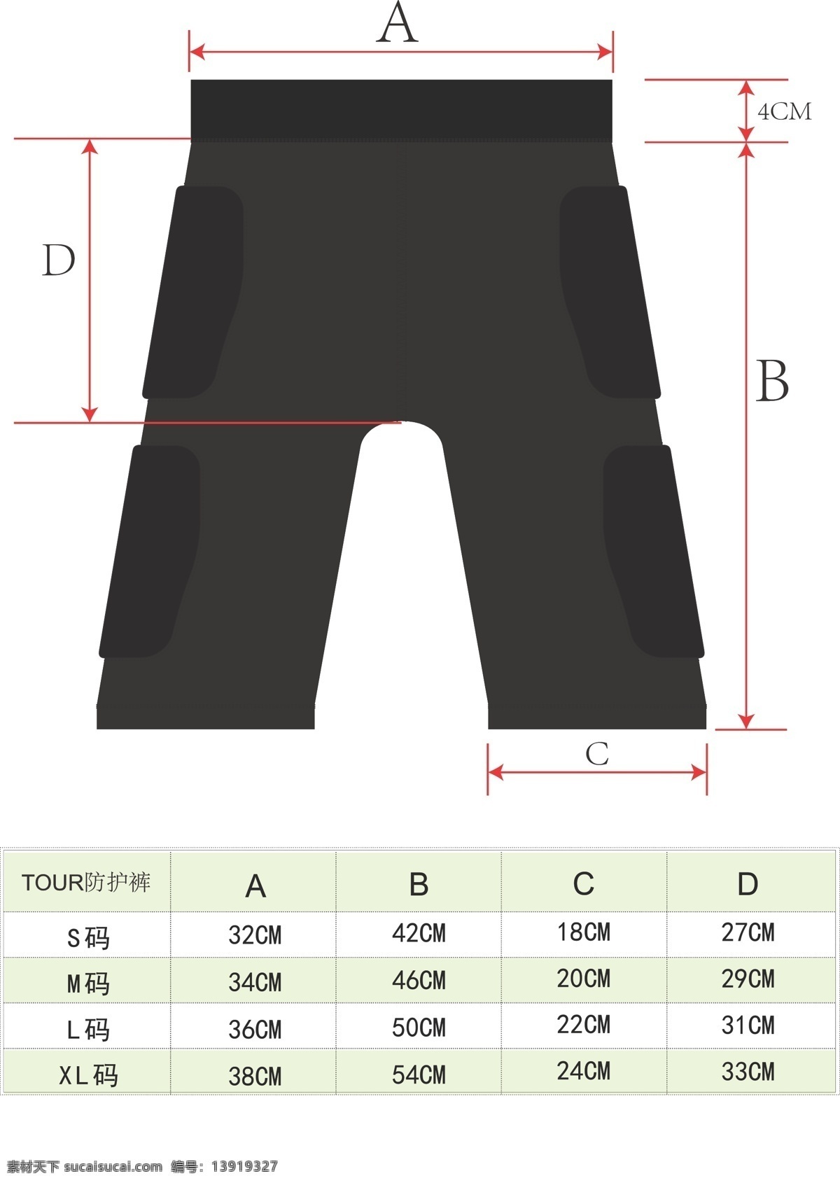 防护裤尺码表 防护裤 运动裤 裤 尺码表
