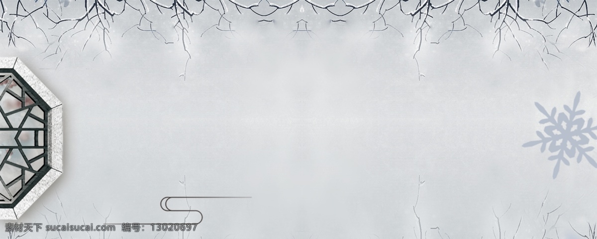 中国 风 冬季 雪花 元素 banner 背景 psd背景 psd素材 冬季横幅 梦幻背景 白色 冬季背景 冬天 模板 雪花背景