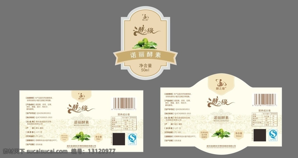 诺 丽 酵素 包 装瓶 贴 诺丽酵素 包装 瓶贴 cdr矢量图 包装设计 保健品包装