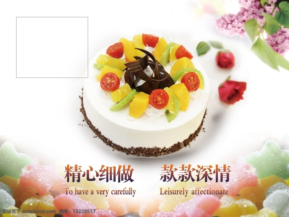 水果蛋糕 水果 蛋糕 生日 壁画 巧克力 分层
