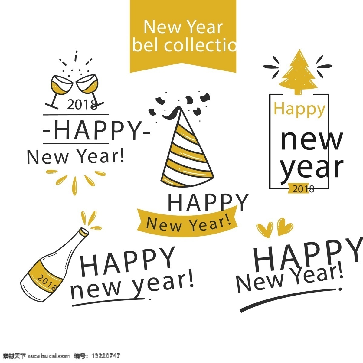 2018 新年 快乐 标贴 2018年 新年快乐 2018字体 艺术 字 狗年素材 狗年矢量图 2018素材 2018字
