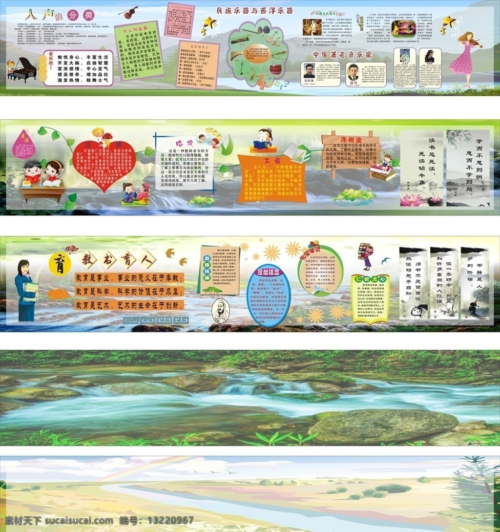 校园 艺术长廊 背景 校园文化墙 校园背景墙 校园艺术墙 校园形象墙 校园雕刻墙 校园标语墙 校园标语背景 校园标语雕刻 校风校训墙 校风文化墙 校训文化墙 校风校训文化 校风校训背景 校风校训雕刻 校园文化长廊 校园走廊文化 校园走廊背景 校园走廊雕刻 校园楼道雕刻 扬帆远航雕刻 校园雕刻矢 展板模板