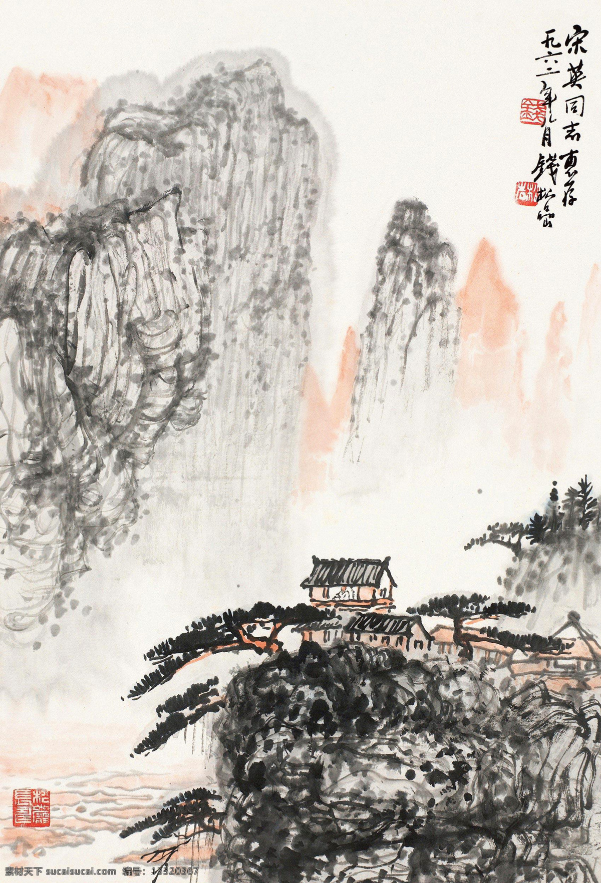 云岭高筑 钱松岩 国画 云岭 山居 山峰 山水 山水画 写意 水墨画 中国画 绘画书法 文化艺术