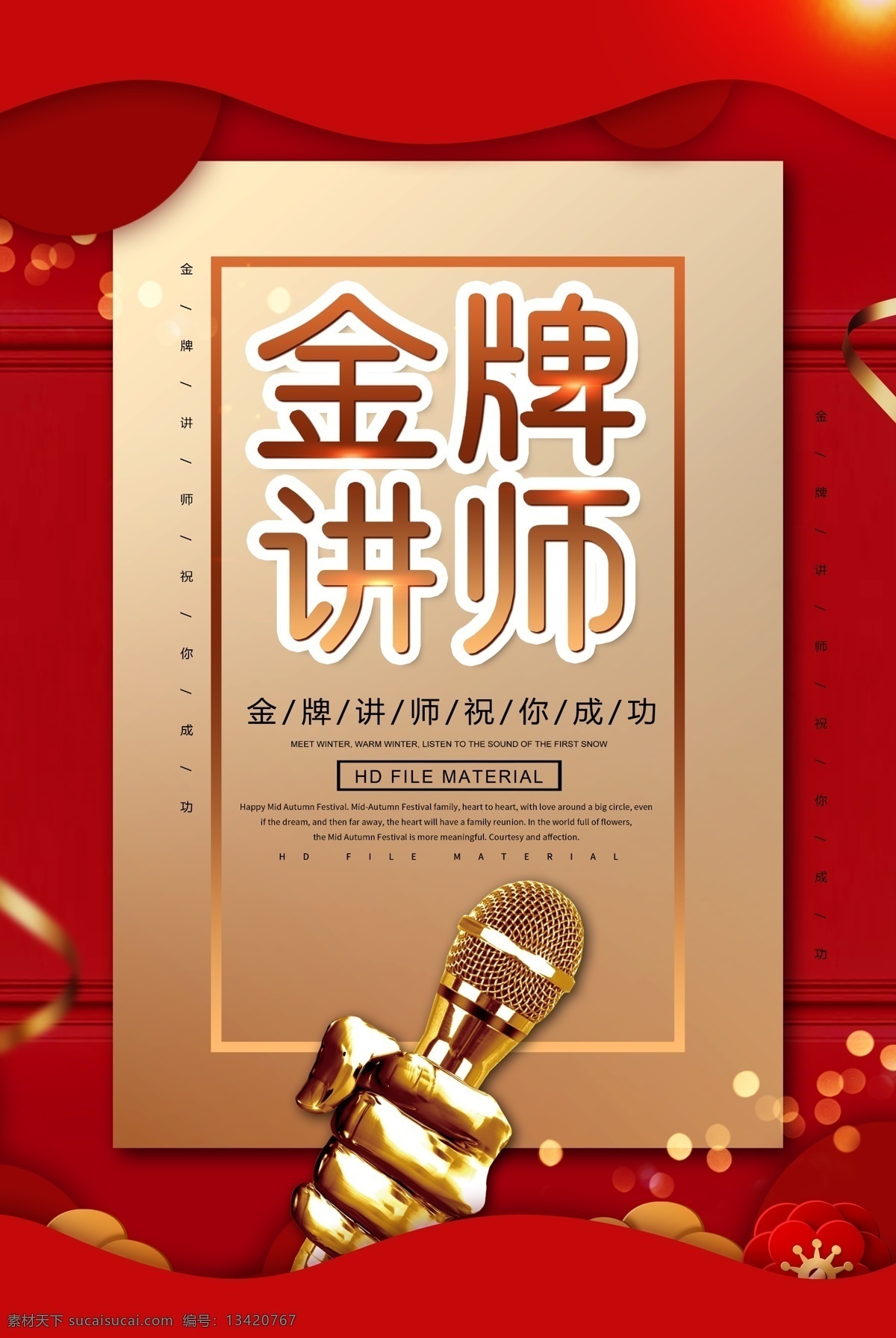 金牌讲师 美容讲师 微商讲师介绍 特聘讲师 整形专家展架 专家介绍 老师简介 讲师介绍 讲师简介 讲师展架 讲师易拉宝 人物介绍 导师展架 培训老师 微商讲师 美容老师介绍 整形专家 专家介绍展架 专家展架 微商导师 主持人介绍 成功学讲师 电商讲师