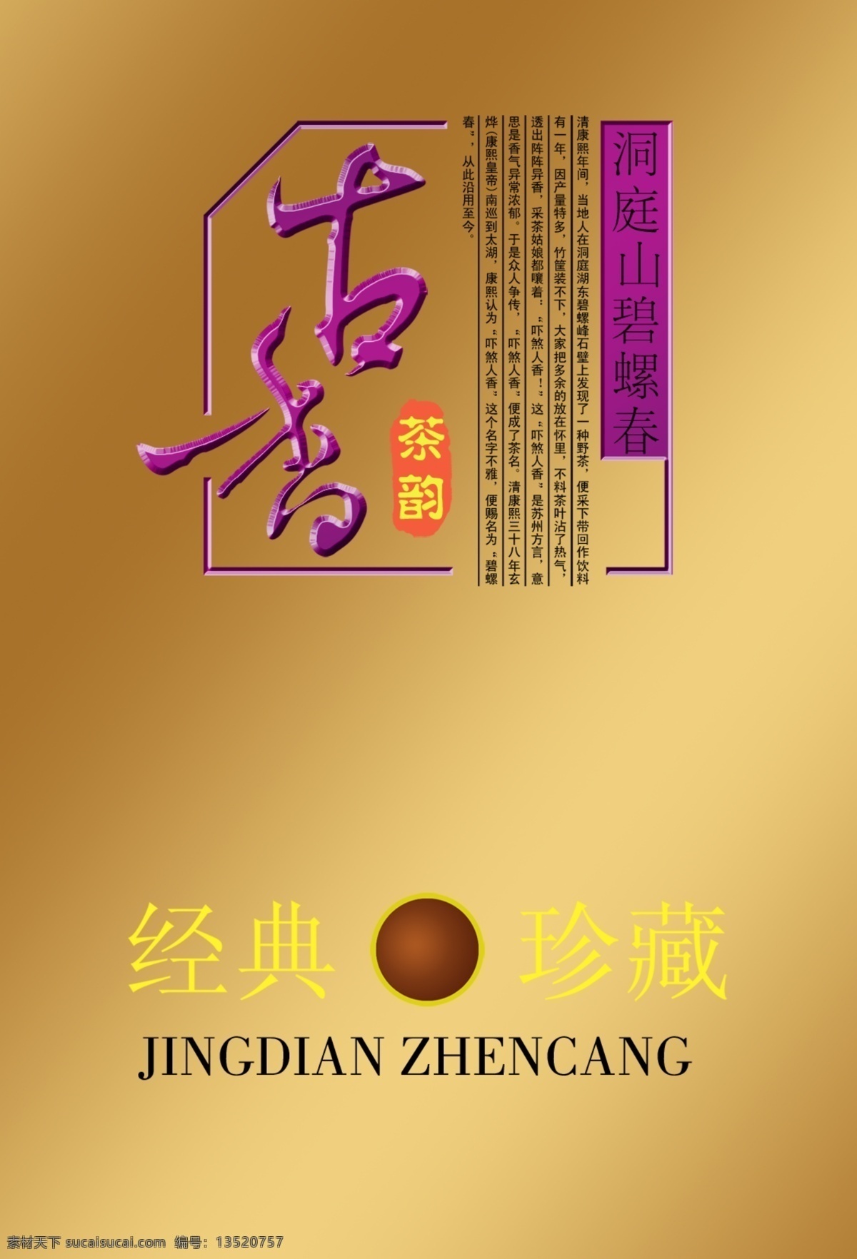 包装设计 茶 茶包装盒 茶叶 茶叶包装盒 茶盒封面 茶叶包装封面