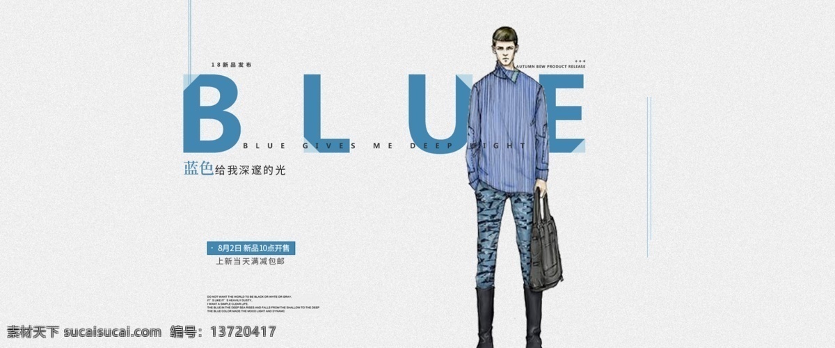 服装海报 banner 酷 好看 模特 分层