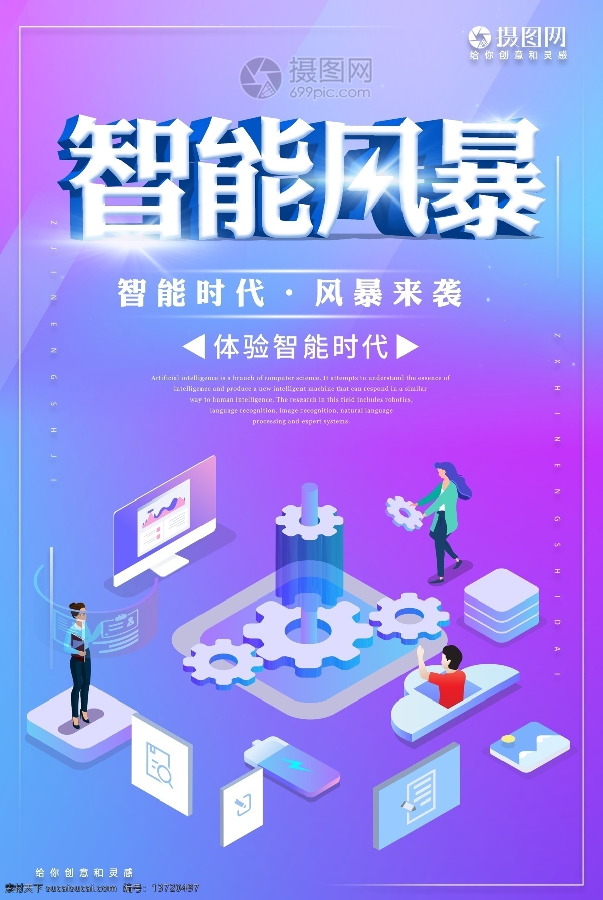 科技智能 工业科技 电子科技 人工智能 工业机器人 智慧工厂 智能工厂 智能生产 自动化 工业40 智能科技 机械加工 工业自动化 自动化生产 智能机器人 智能制造 智能物流 机械臂 机械自动化 自动化设备 机械手 设备自动化