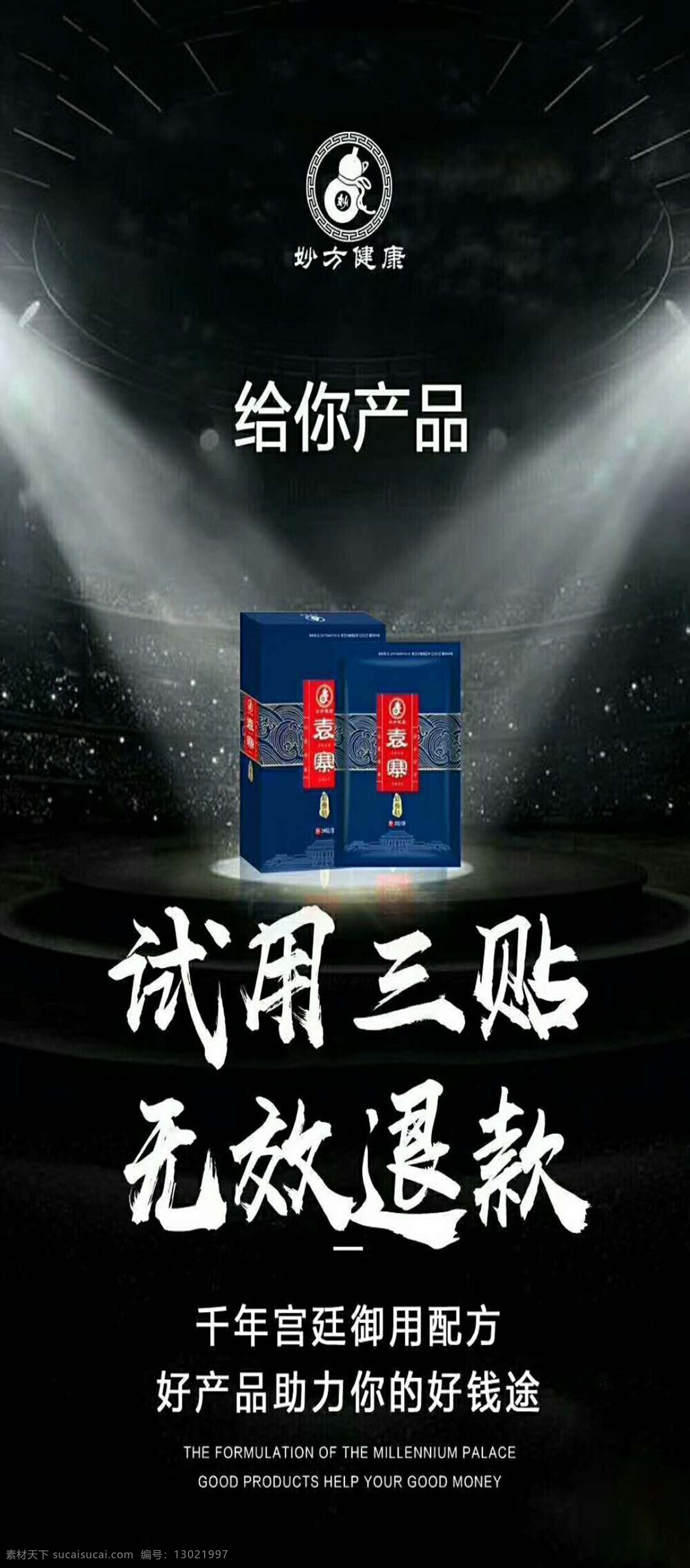 袁寨 试用 膏药试用 袁寨筋骨贴 生活百科 医疗保健