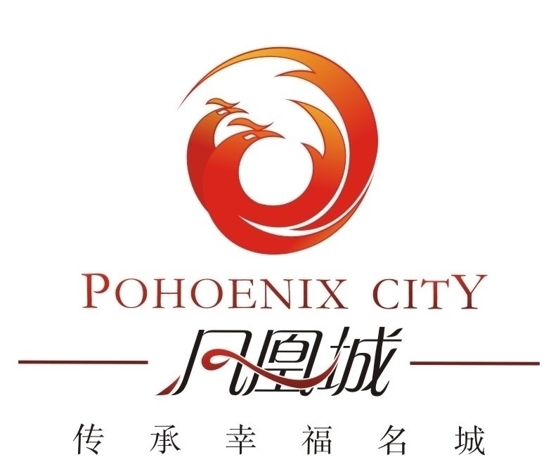 凤凰城标志 标志 房地产 凤凰城 传承幸福名城 凤凰 红色渐变 两只凤凰 字体设计 pohoenix city 圆球 企业 logo 标识标志图标 矢量