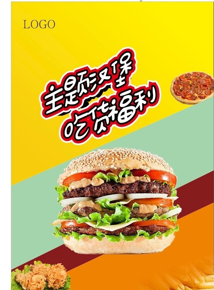 汉堡 炸鸡 薯条 披萨 快餐店 促销 矢量 薯条披萨 促销矢量 文化艺术