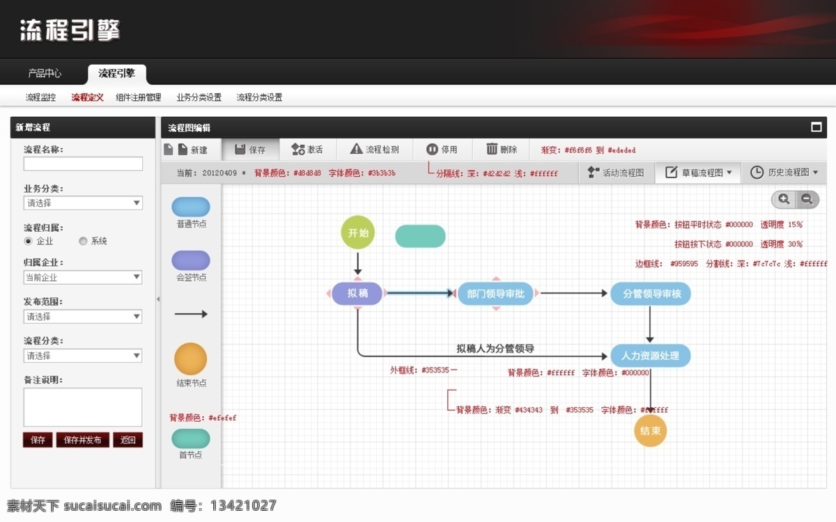 企业网站 流程图 企业 网站 范本 参考 中文模板 网页模板 源文件
