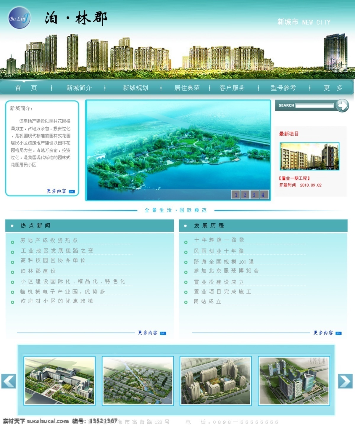 房地产 简约 网页 网页模板 源文件 中文模板 首页 模板下载 网页素材