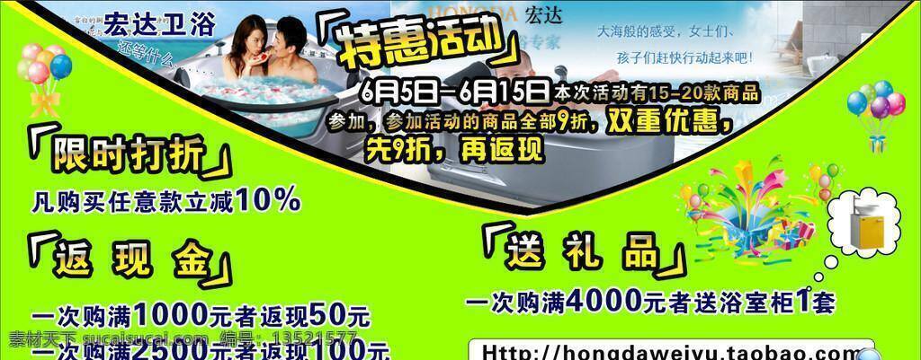 卫浴 电器 礼包 气泡 艺术字体 卫浴电器 搜索镜 矢量 家居装饰素材 室内装饰用图