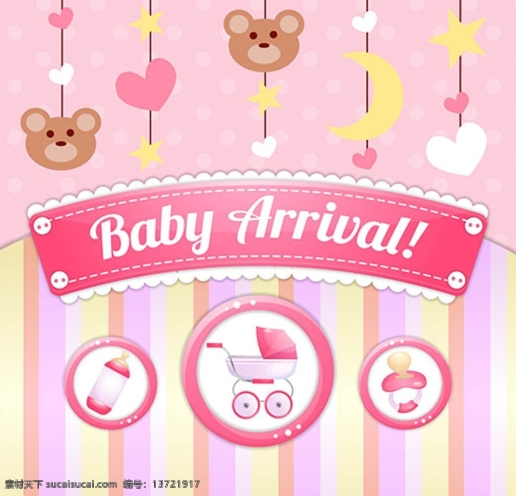粉色 母婴 儿童 宝宝 海报 宝贝 婴儿 孩子 幼儿园 小学生 中学生 培训班 兴趣班 辅导班 母婴店 母婴用品 童装 纸尿布 尿不湿 影楼 宣传 传单 单页 彩页 展板 x展架 模版 dm 游乐园 游戏室 招生 卡通 小学生培训班 小学生兴趣班 中学生兴趣班 小学生辅导班 中学生辅导班 美术 音乐 矢量