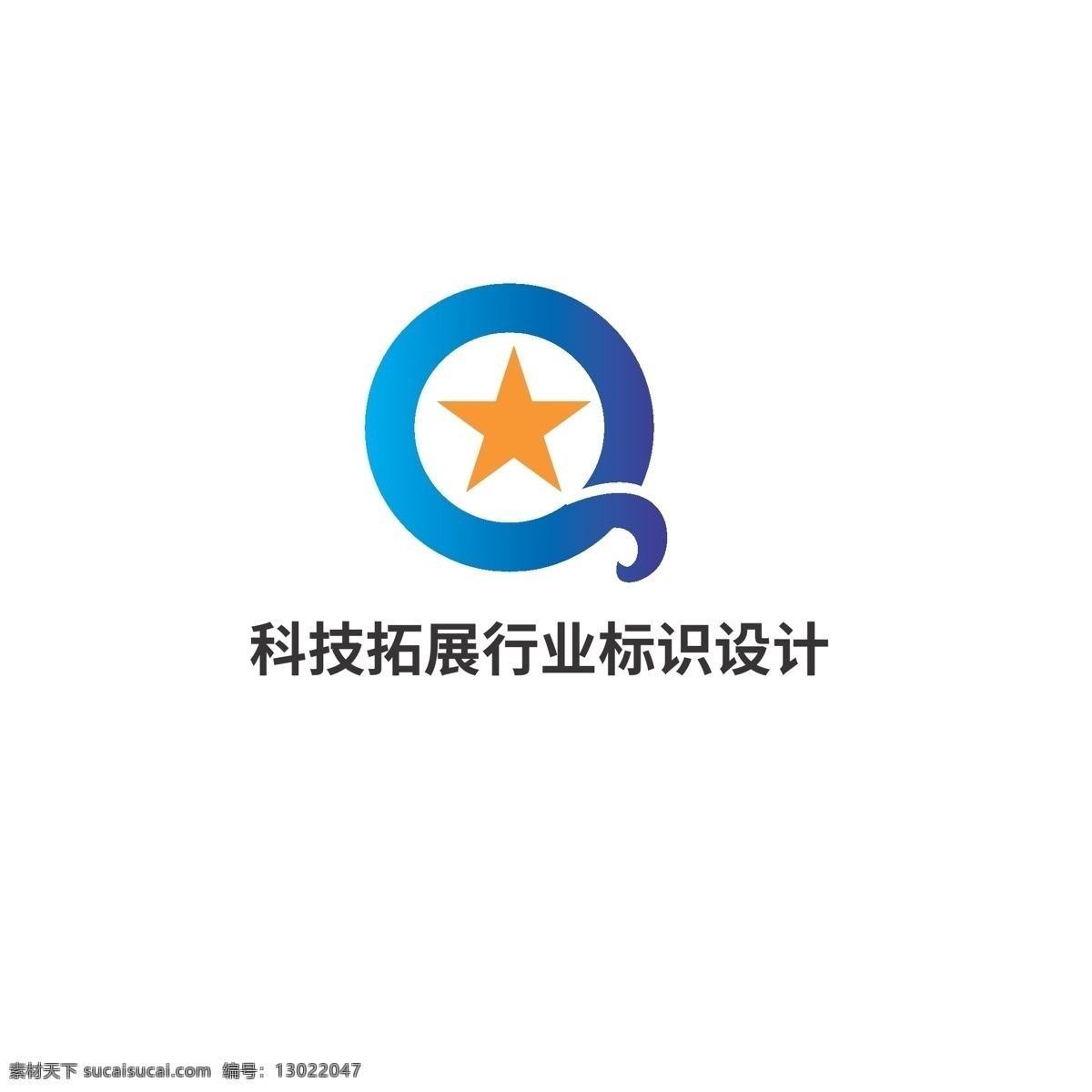 科技 拓展 行业 标识设计 标识 五角星 字母q