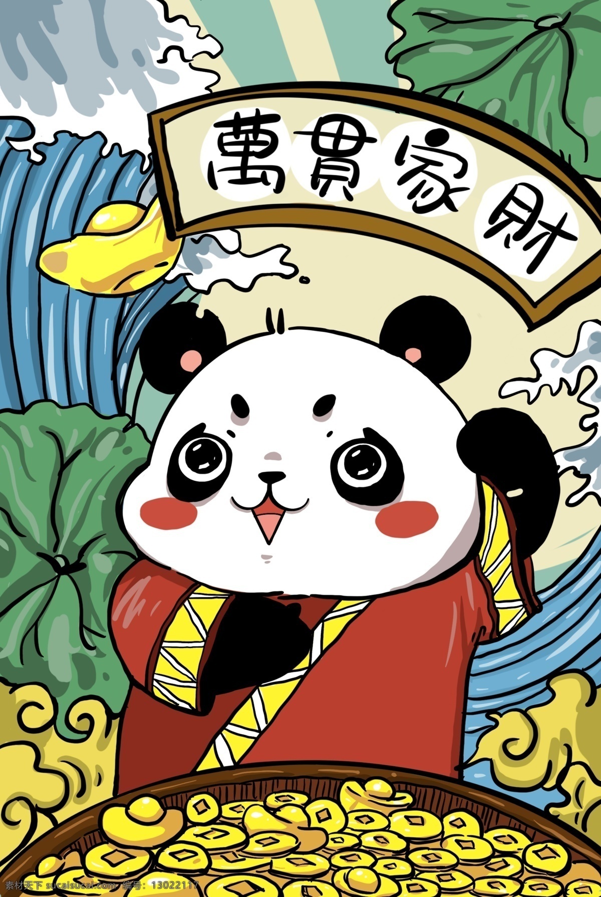 国 潮 熊猫 万贯家财 手绘 插画 海报 中国风 日进斗金相似