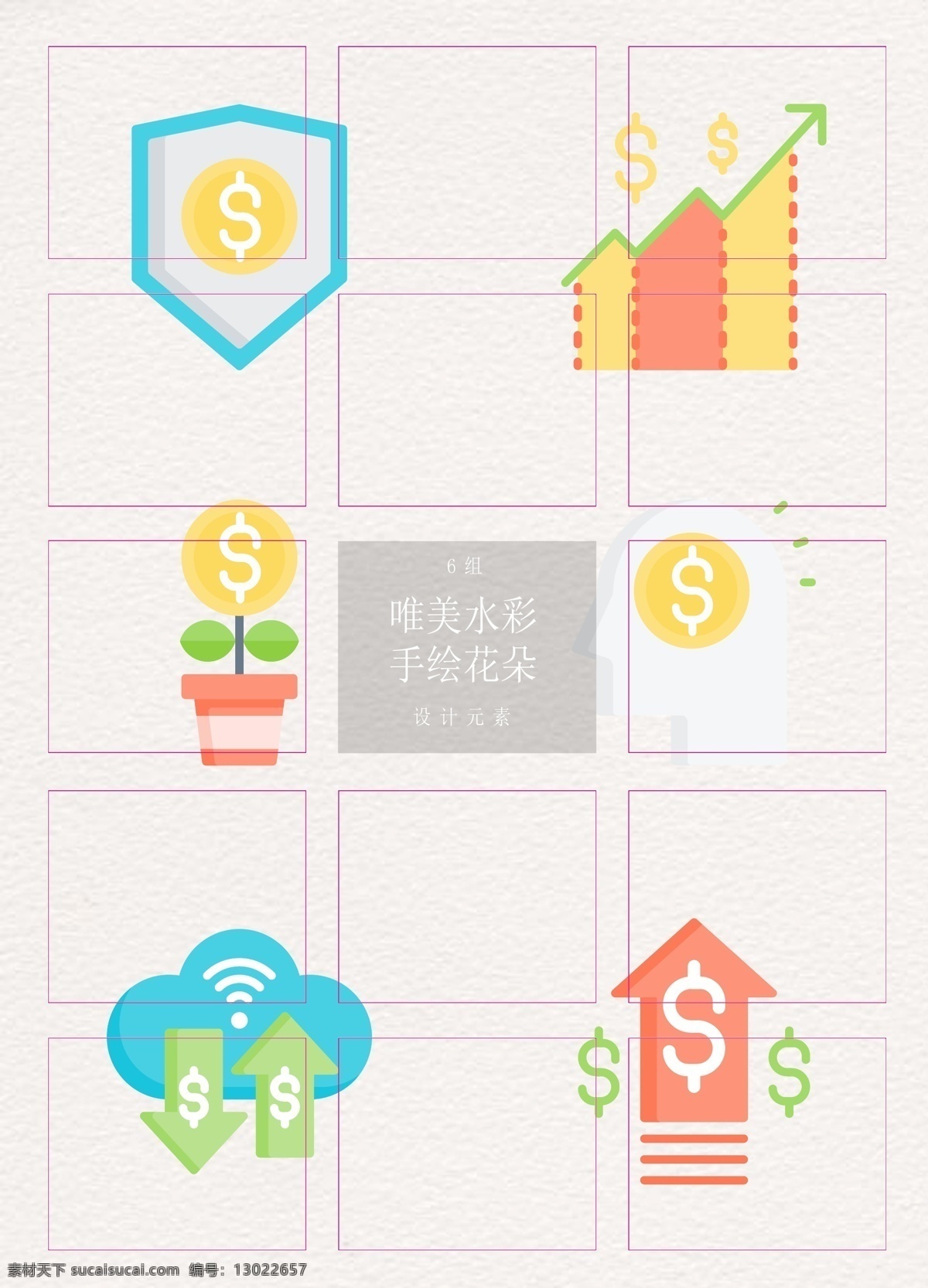 彩色 投资 图标 元素 小清新 矢量图标 增长 钱 投资图标 投资元素