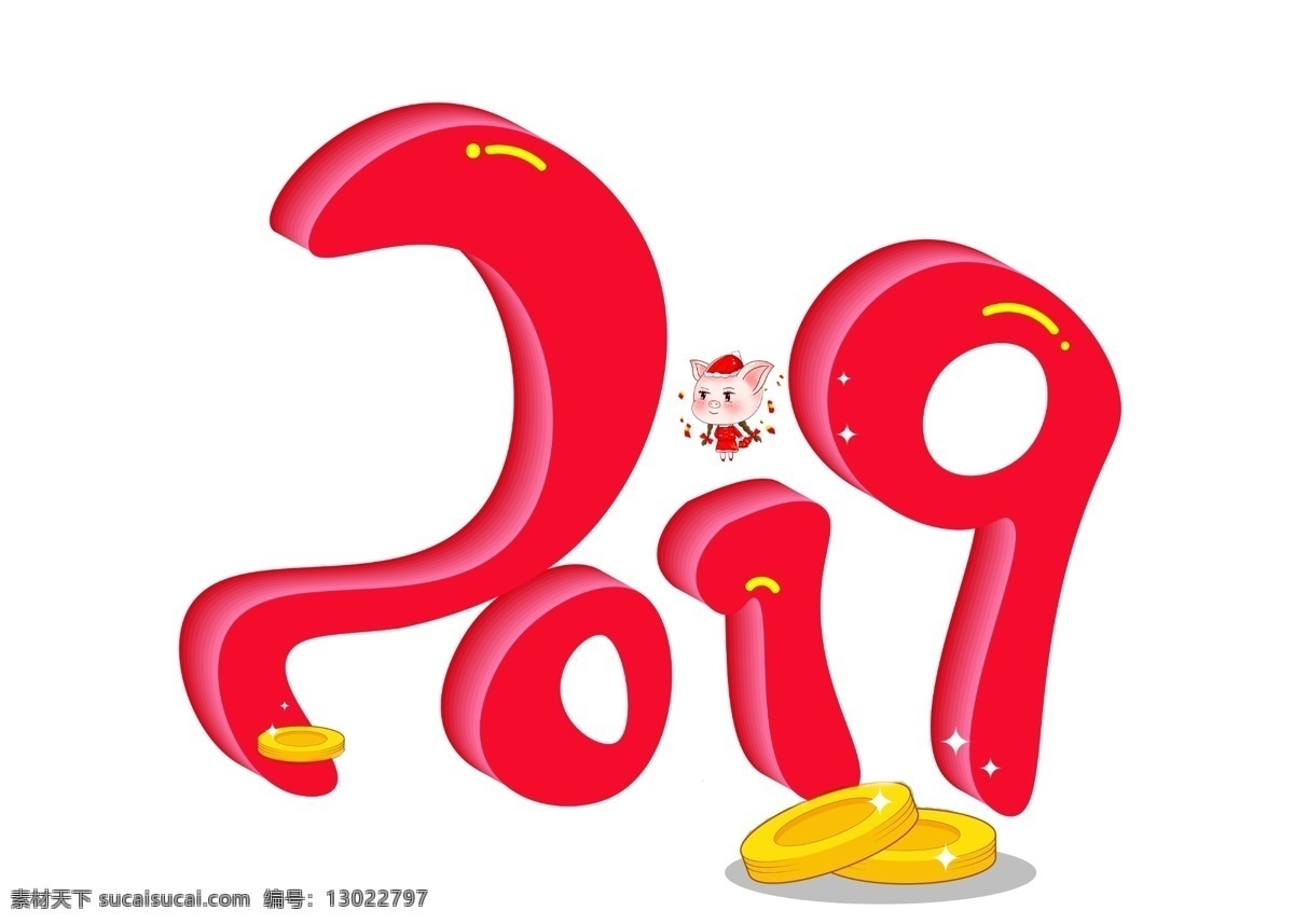 2019 红色 3d 立体 卡通 创意 艺术 字 3d立体 艺术字设计