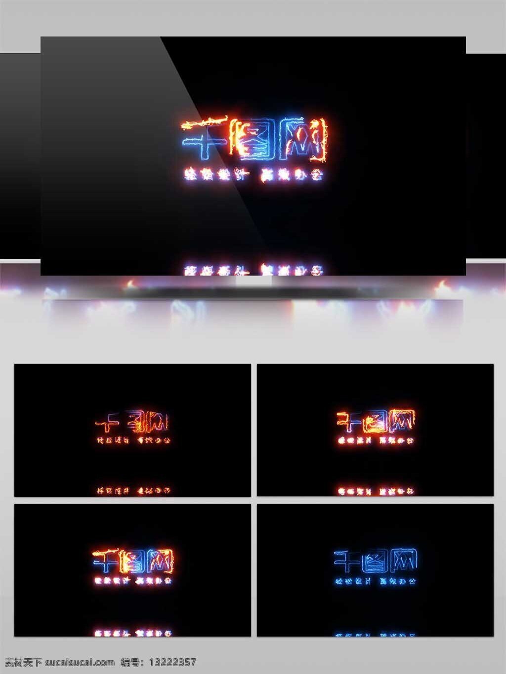炫 酷 闪电 火焰 粒子 片头 ae 模板 火焰片头 粒子片头 炫酷片头 logo 展示 片头描线