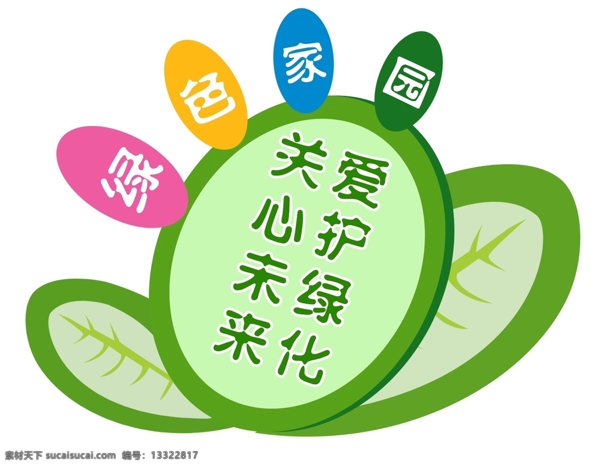 温馨 提示牌 psd素材 温馨提示牌 psd源文件
