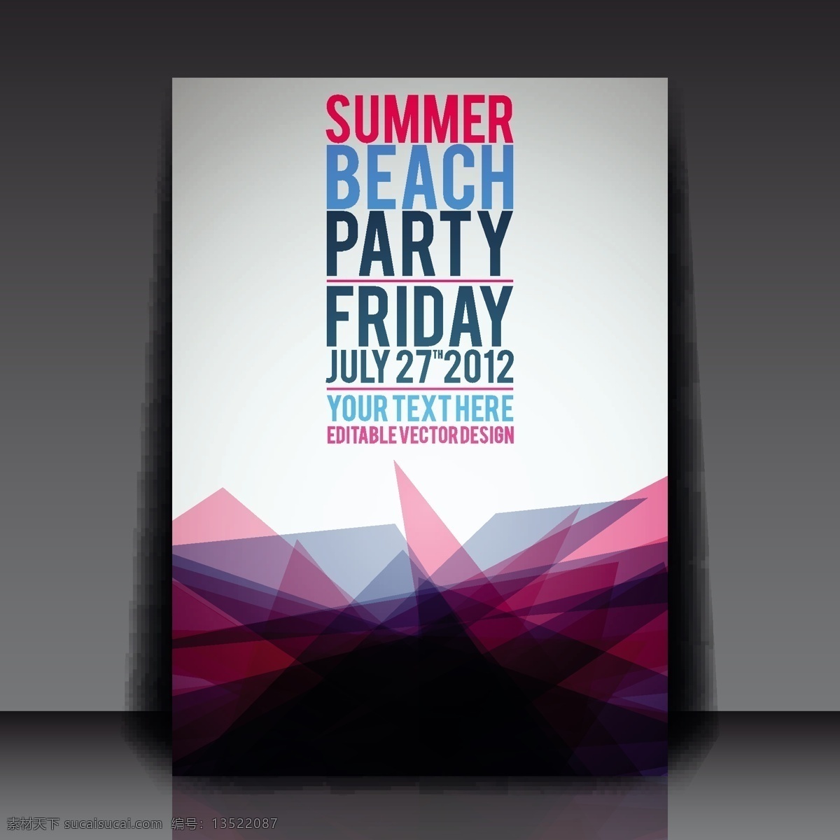 夏日 派对 宣传单 矢量 dm传单 潮流海报 炫彩背景 夏日派对 聚会宣传 其他海报设计