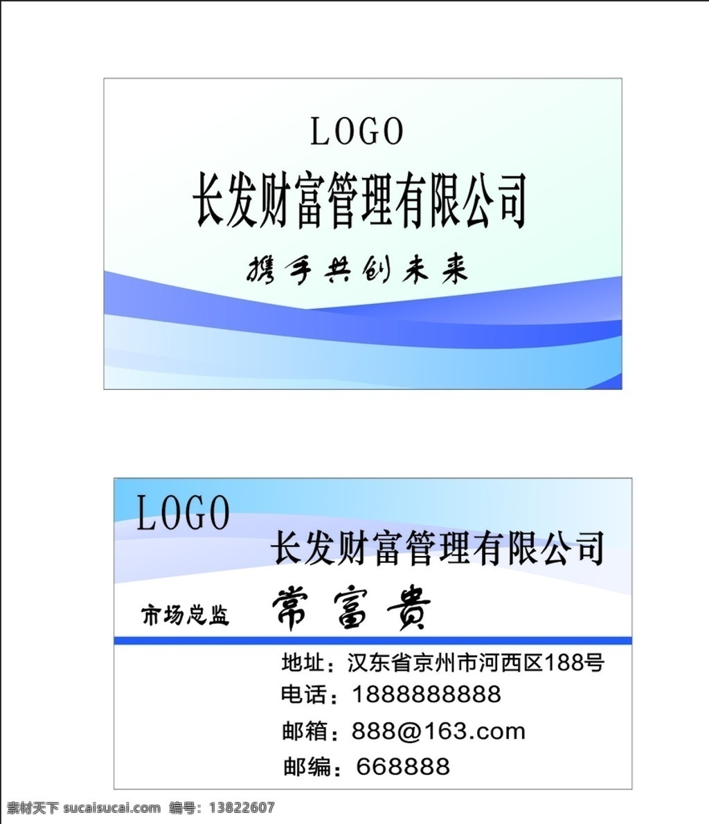 简洁名片设计 免费 名片 简洁 名片卡片