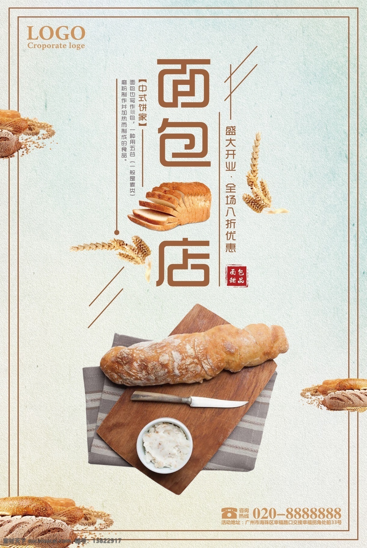 面包海报 甜点 面包 现烤海报 面包烘培 烘焙 面包展板 面包文化 面包广告 面包促销 面包店 面包点心 超市 面包制作 面包蛋糕 面包房 面包订做 面包糕点 面包牛奶 面包早餐 面包包装 面包美味 美味面包 面包超市 面包欧式 面包甜点 面包折页 面包展架 美食 蛋糕