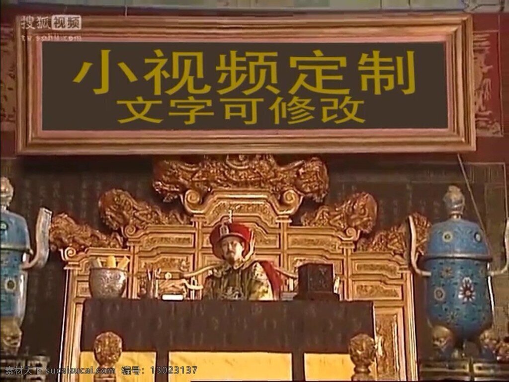 ae 康熙 王朝 八卦 搞笑 模板 影视