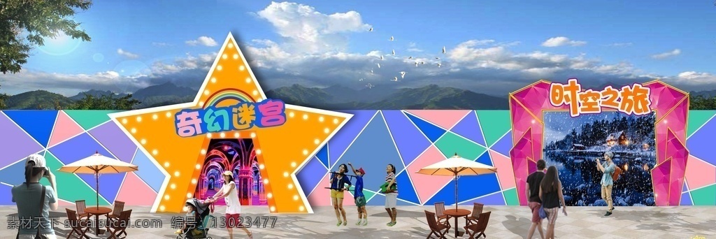 奇幻艺术馆 奇幻 艺术馆 星空 错觉 门头 时尚门头 门头效果 分层