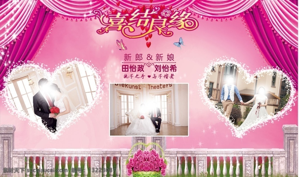 结婚布置 中式婚礼 百年好合 结婚 欧式婚礼 结婚背景 婚宴背景 结婚宴会 结婚宴席 结婚海报 中式婚庆背景 中式红色婚庆 婚庆结婚背景 结婚婚礼背景 结婚背景设计 婚庆舞台背景 结婚庆典 婚礼晚会 婚礼舞台 结婚舞台 结婚庆典背景 结婚婚宴背景 婚礼背景 婚庆 结婚典礼 婚纱相册 喜庆 平面设计