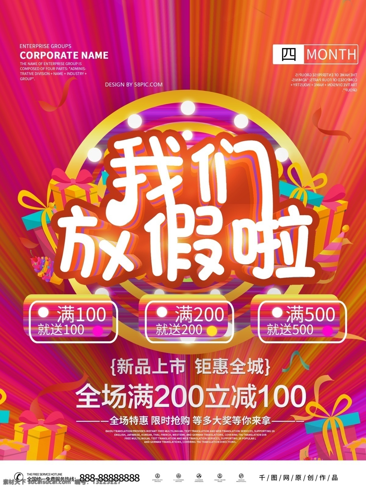 大 减价 促销 大气 商业 海报 活动打折 打折 冲击力 购物 购物使用 宣传 宣传使用