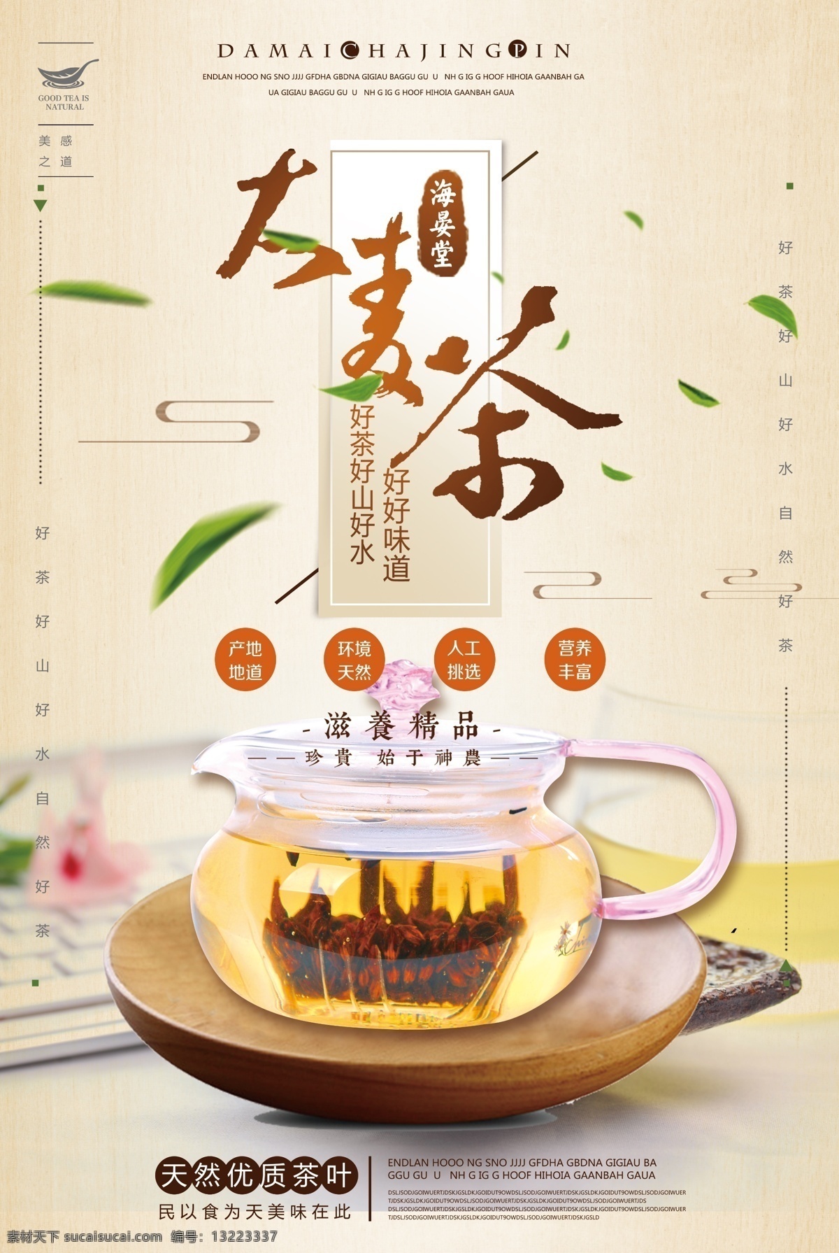中国名茶 十大名茶 茶道 茶画 茶壶 茶叶画册 茶叶展板 茶文化 茶文化画册 茶叶包装 茶叶挂图 茶叶制茶 茶叶制作 茶馆墙画 茶楼展板 茶馆展板 茶叶文化 茶叶宣传画 茶叶介绍 茶叶人物 茶馆茶叶画 金骏眉 西湖龙井 碧螺春 铁观音 安吉白茶 信阳毛尖 六安瓜片 大红袍 武夷岩茶 茶海报