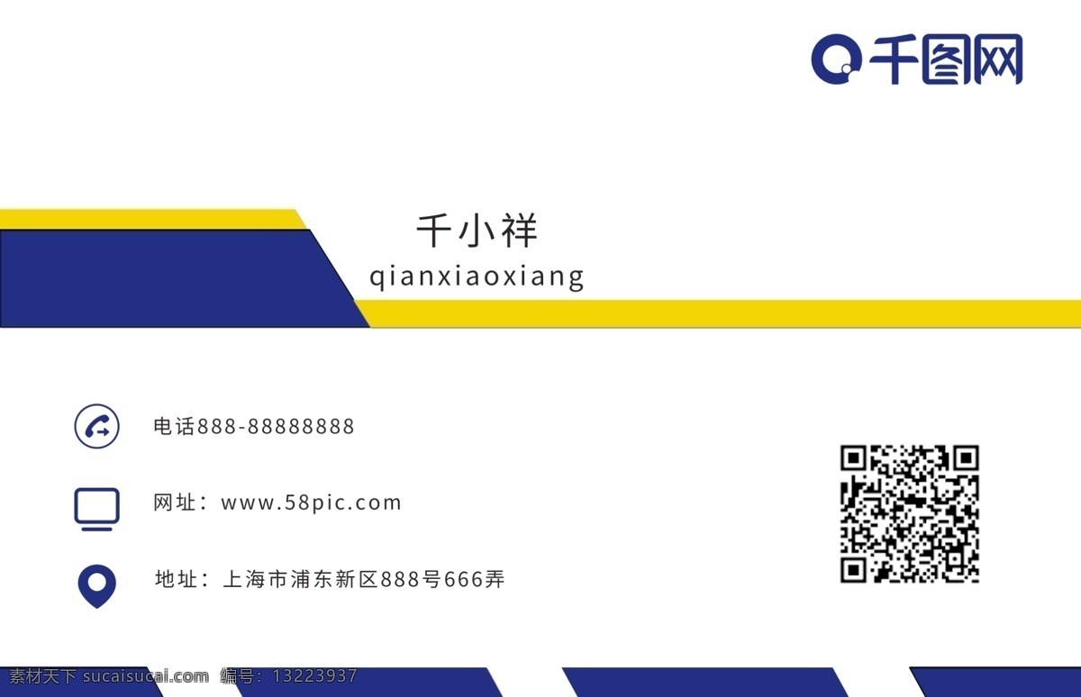 简约 商务 小 清新 几何 名片 唯美 小清新
