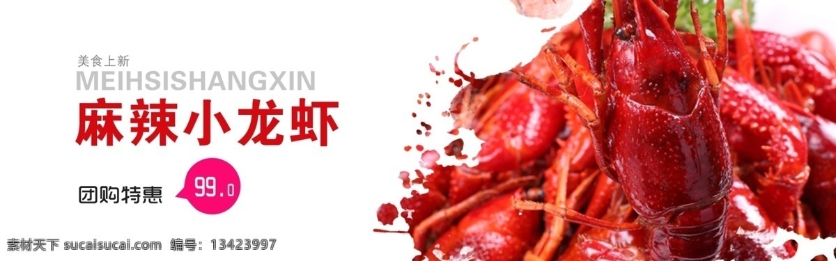 美食 banner 网站 头 图 美食素材 网站轮播图 食物