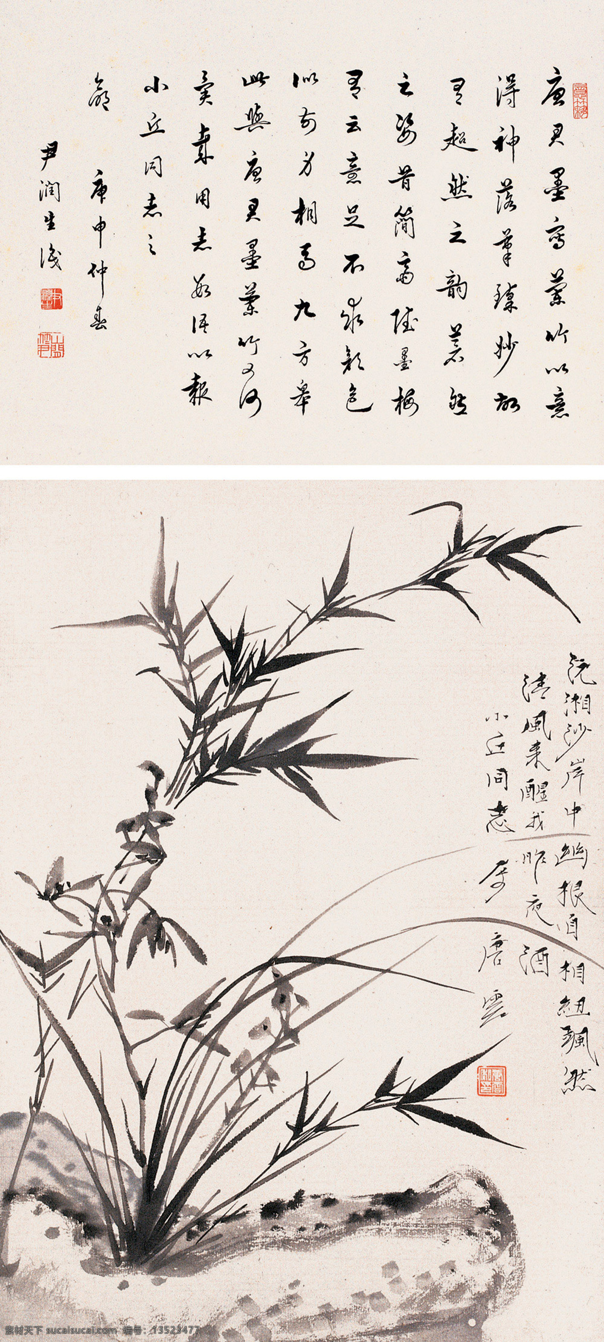 双清图 国画 唐云 竹子 墨竹 双清 墨兰 兰花 绘画艺术 绘画书法 文化艺术 唐云竹石小鸟