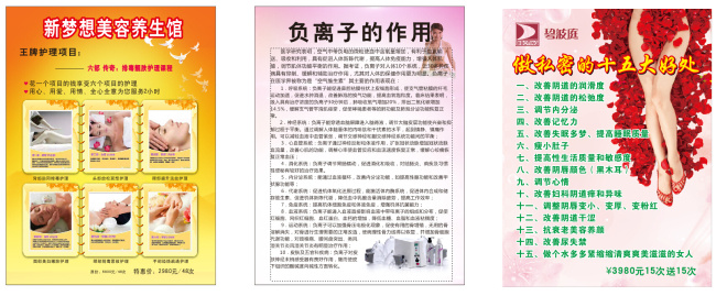 化妆展架 化装 背景 企业 流程 白色