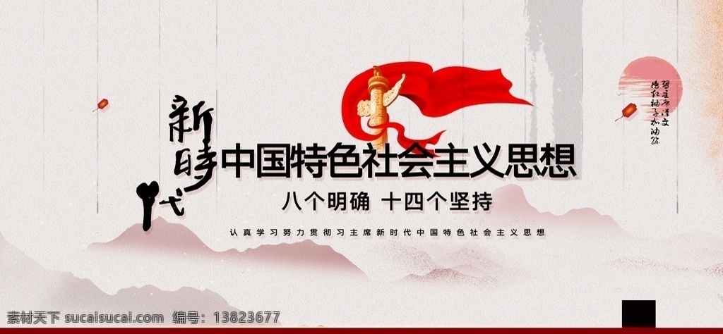 十九大展板 十九大报告 学习十九大 十九大宣传栏 贯彻十九大 十九届 四中全会 四中全会展板 四中全会板报 学习 十九大精神 全面从严治党 党风廉政 四中全会宣传 四中全会背景 四中全会橱窗 十九届四中 全会 十九届四中全