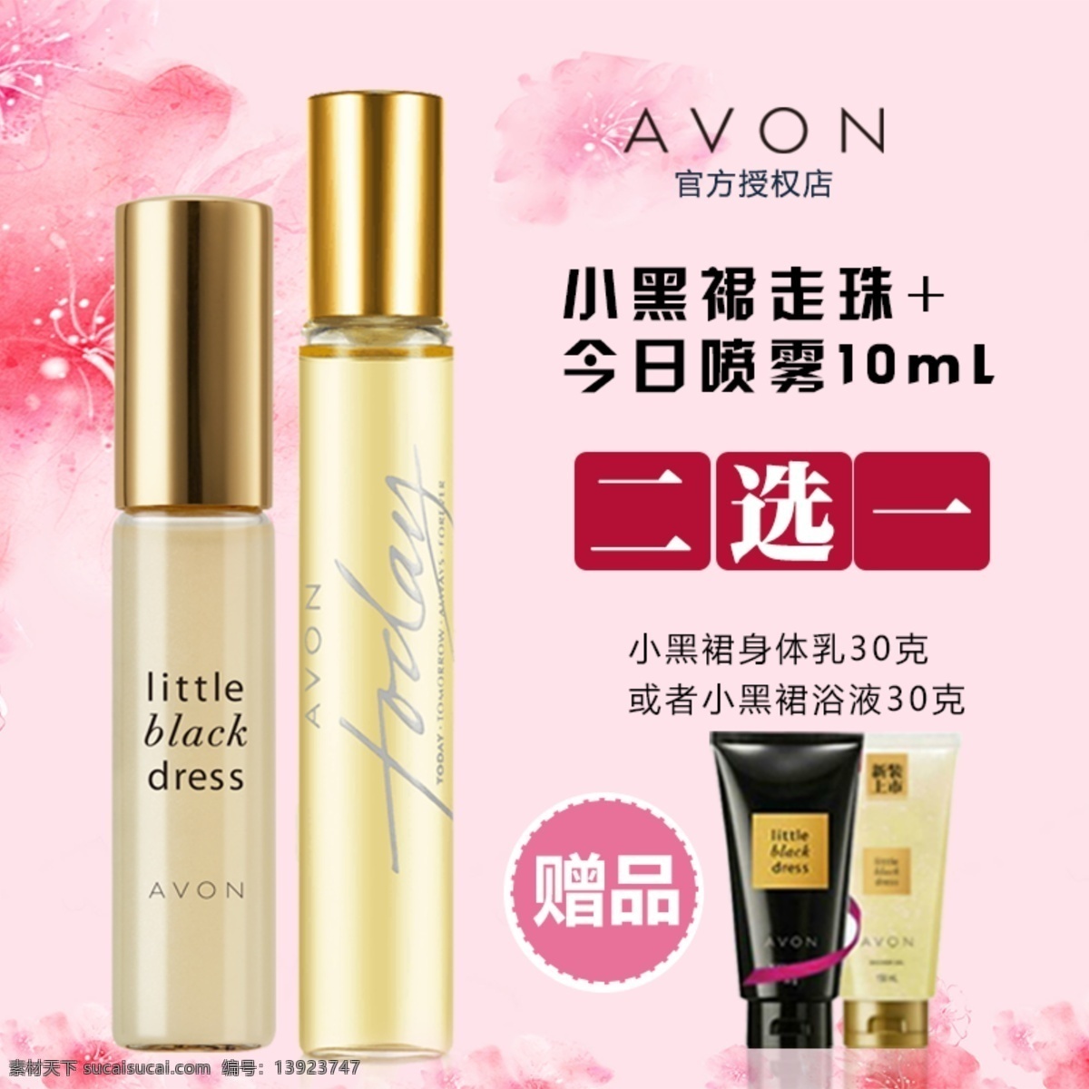 走珠香水主图 走珠香水 香水 美妆 化妆品 唯美 简约 主图 电商主图 淘宝主图 天猫主图 淘宝直通车 电商 淘宝 天猫