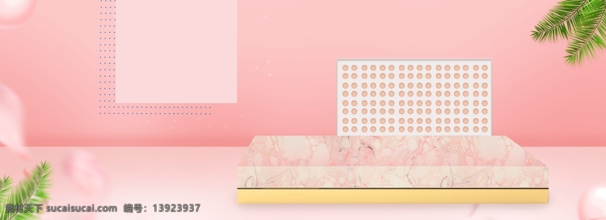 沐浴露 护肤 精华 粉色 banner 芬芳 保养 促销图 活动 电商 天猫 淘宝