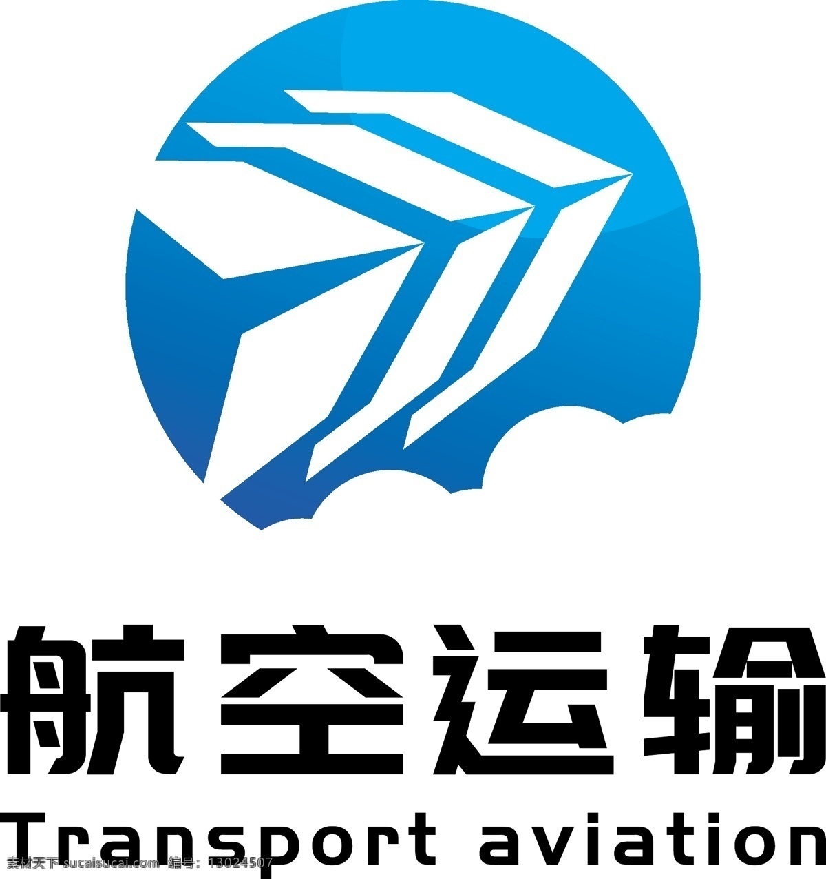 航空运输 logo 航空logo 运输logo logo设计 企业lgoo 公司lgoo
