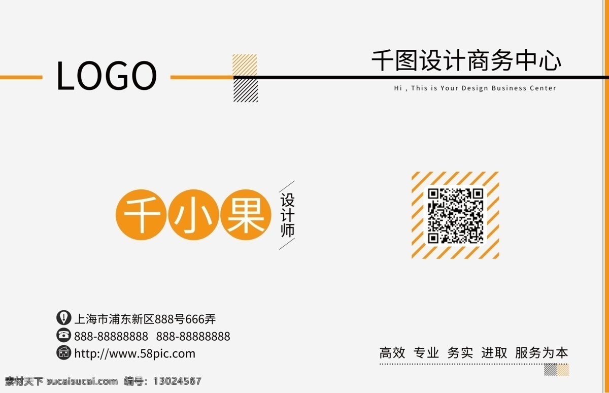 大气 简约 黄色 商务 名片 商务名片 线条