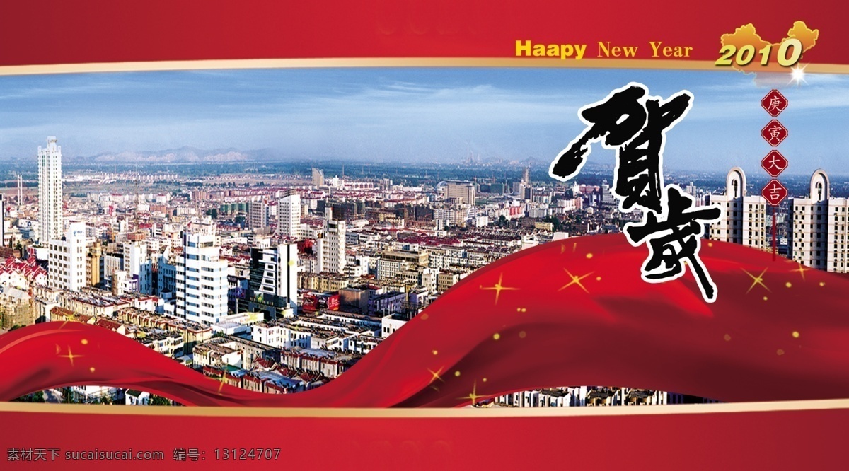 分层 春节 过年 贺卡 贺卡内页 吉祥 内页 兔年贺卡 2010普卡 普卡 宣传产品 中国风 2010贺卡 邮政贺卡 祝福 源文件 节日素材 2015 新年 元旦 元宵