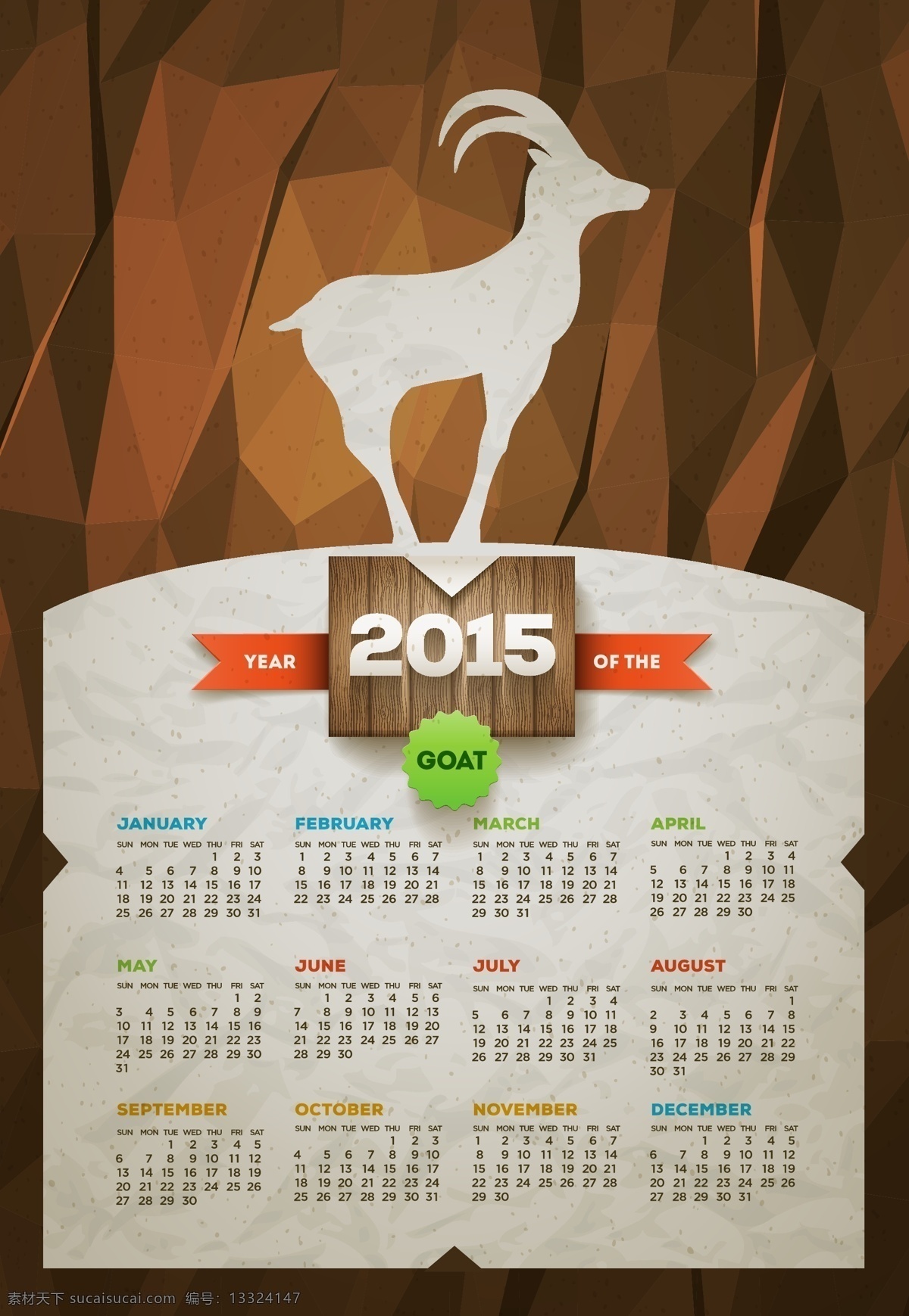 羊年 日历 新年 2015年 节日素材 2015羊年
