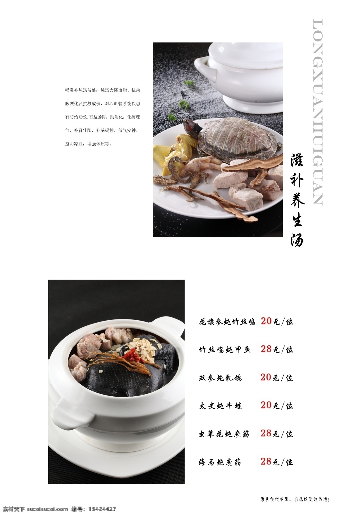 背景 边框 菜单菜谱 菜谱 菜谱封面 菜谱封面设计 菜谱封皮 菜谱花边 菜谱内页 菜谱设计 模板 高档菜谱 西餐菜谱 酒店菜谱 底纹 火锅菜谱 图 封面 菜谱内页设计 川菜菜谱 湘菜菜谱 菜谱模版 饭店菜谱 西餐厅菜谱 烧烤菜谱 精美菜谱 海鲜菜谱 高档菜谱封面 广告设计模板 源文件 画册 菜单
