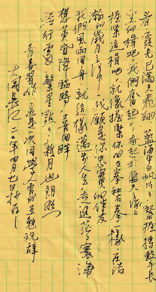 旧作 同学会 致辞 长江硬笔 书法作品 火鸟 青春之歌 呼唤大海 大冈中学 毕业歌 大冈 盐城 大冈长江文印 长江书画苑 蔡振宇 淘宝热卖 淘宝爆款 无框画 书法 毛笔字 章印 书法艺术 墨宝 高清书法 印章 文化艺术 绘画书法