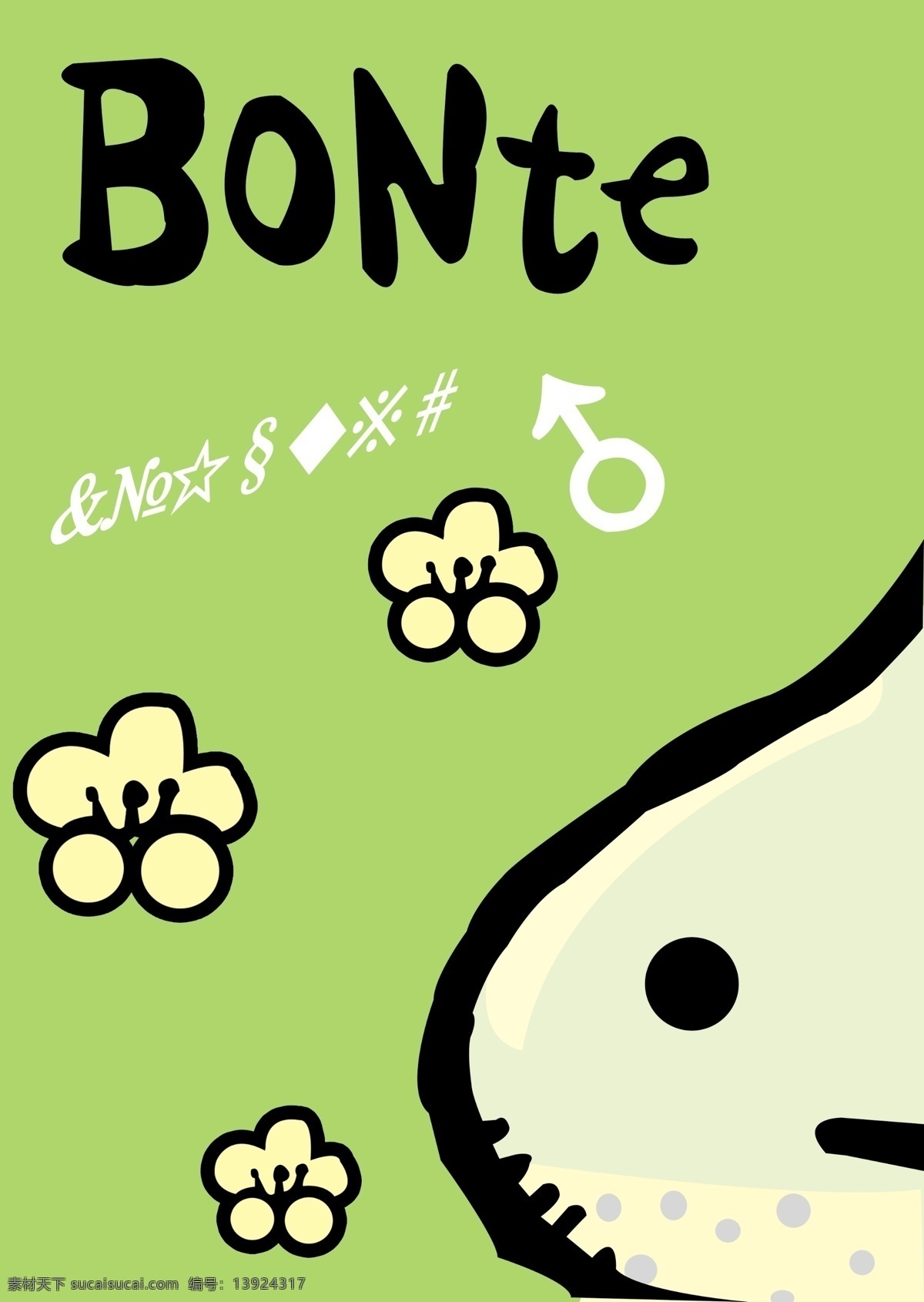 本子封面 点点 广告设计模板 花 画册设计 卡通 卡通本子 卡通动物 bonte 可爱动物 洋葱头 源文件