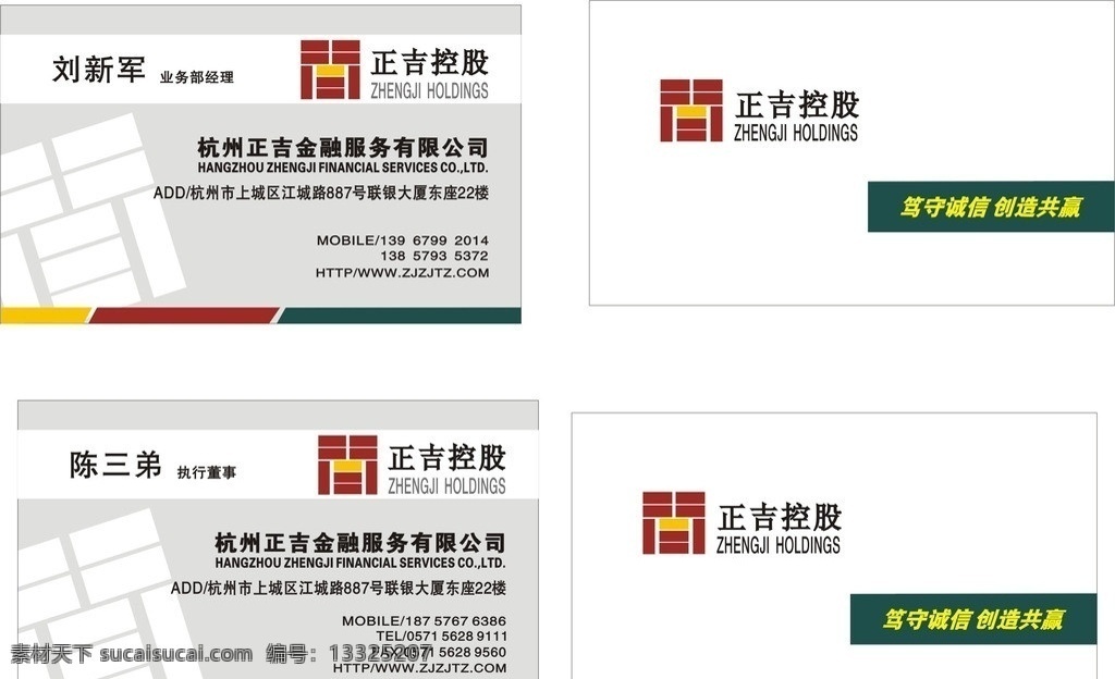 正吉控股 名片 高级灰 标志 杭州 服务 公司 股份 名片卡片 矢量