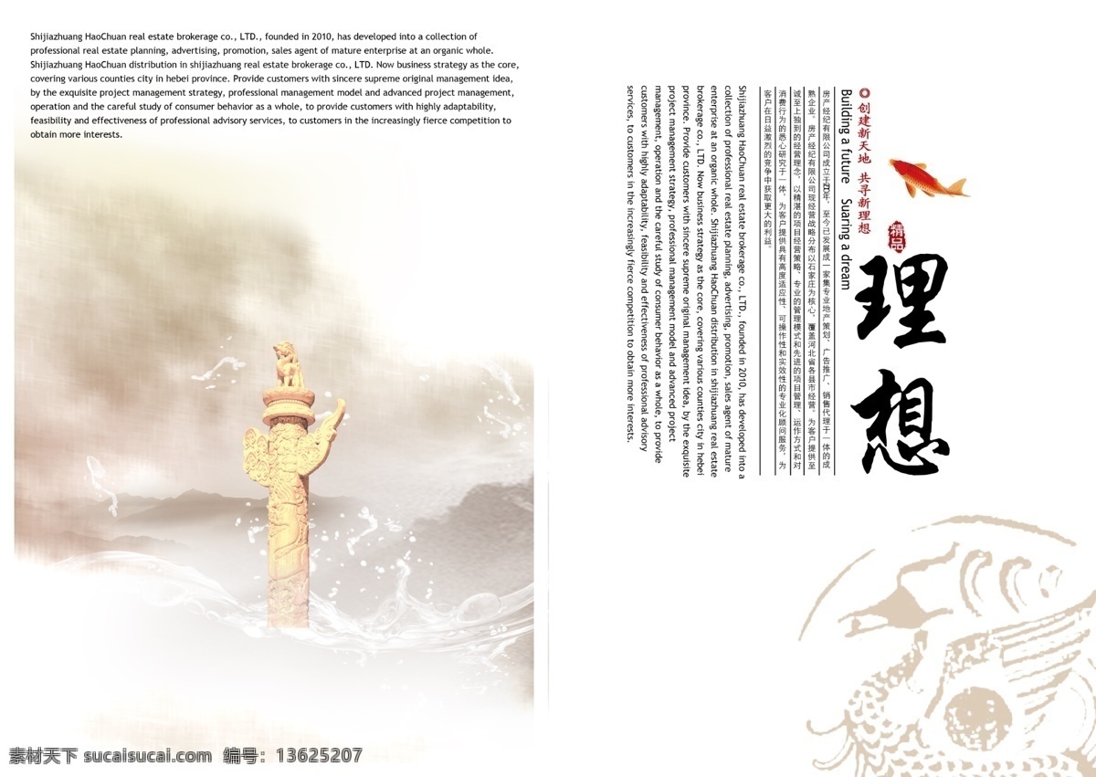 产品画册 创意画册 凤凰 工业画册 公司画册 公司宣传册 广告画册 黑白 画册 画册版式 企业 宣传画册 模板下载 企业宣传画册 纪念碑 云 中式 中国 风 中国风 中国风画册 企业画册 水墨画册 画册设计 封面设计 画册封面 企业宣传册 集团画册 科技画册 画册版式设计 画册内页 招商画册 建筑画册 物流画册 模板 企业文化 其他画册封面